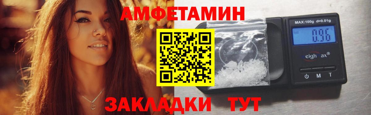 Дмитров  Амфетамин  АМФ  Amphetamine Розовый  Вход с VPN 