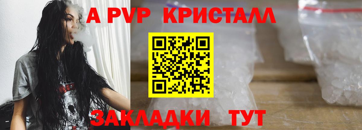 Дмитров  Альфа ПВП СК КРИС  что такое наркотик  A PVP СК КРИС  Вход с VPN 