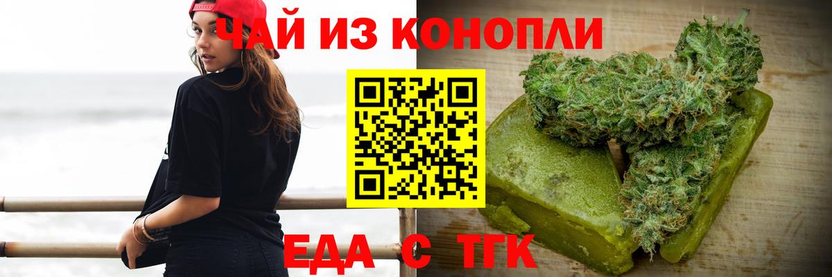 Cannafood конопля  Вход с VPN  Дмитров 