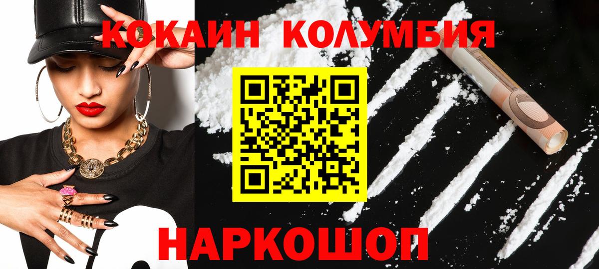 Кокаин  Вход с VPN  Кокаин Боливия  Дмитров  Кокаин Боливия 