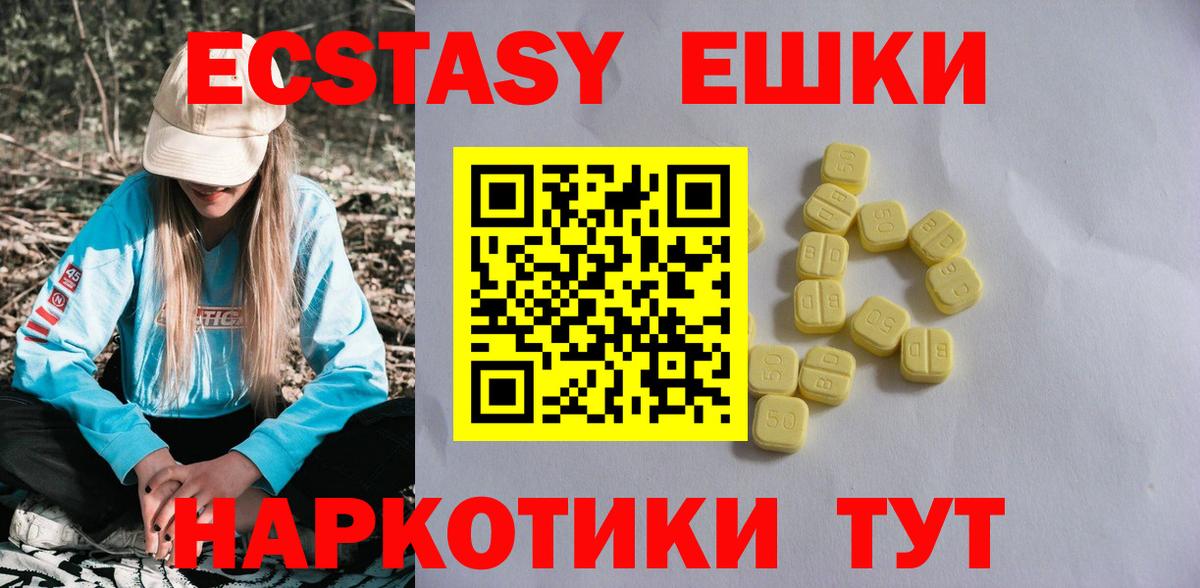 Дмитров  Экстази круглые  цена   Ecstasy TESLA  Вход с VPN  Экстази 