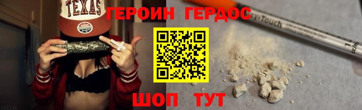 Дмитров  Героин Афган  Героин  Вход с VPN 
