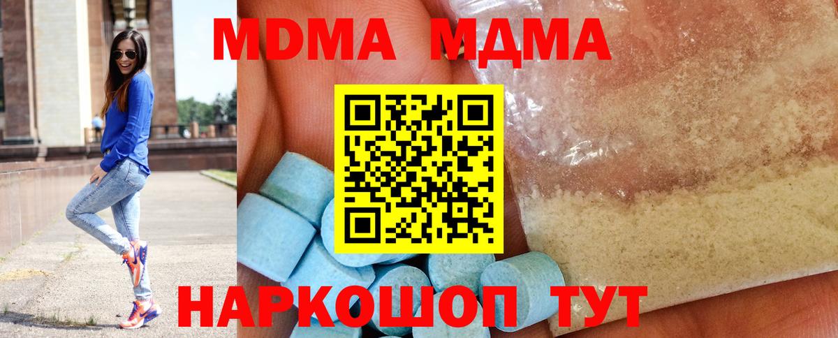 MDMA  Вход с VPN  Дмитров  MDMA Molly 