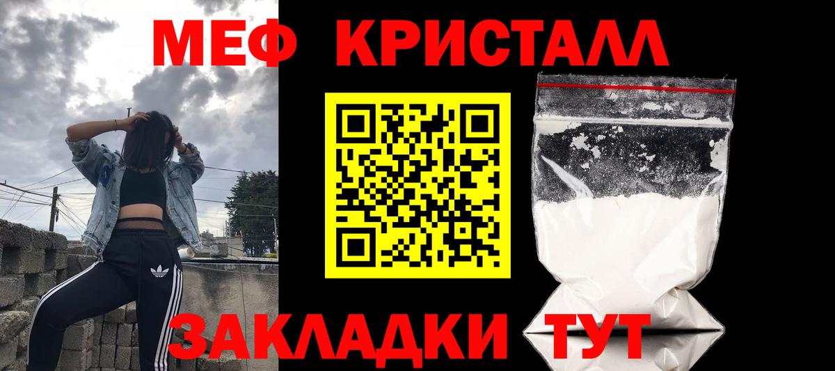 Мефедрон  Вход с VPN  МЯУ-МЯУ  МЯУ-МЯУ 4 MMC  Дмитров  МЯУ-МЯУ VHQ 
