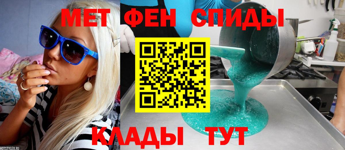 МЕТАМФЕТАМИН Methamphetamine Дмитров