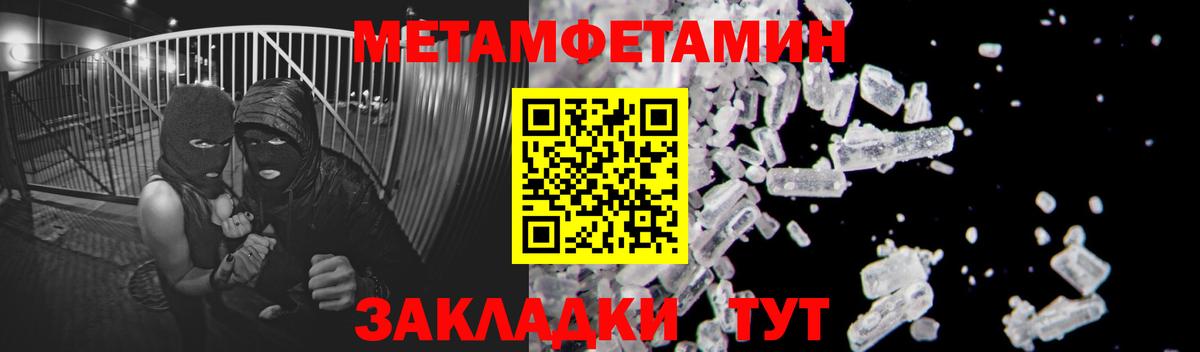 МЕТАМФЕТАМИН винт  МЕТАМФЕТАМИН винт  Вход с VPN  Дмитров 