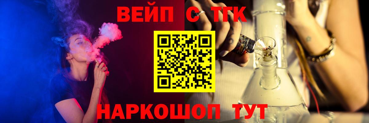ТГК жижа Дмитров