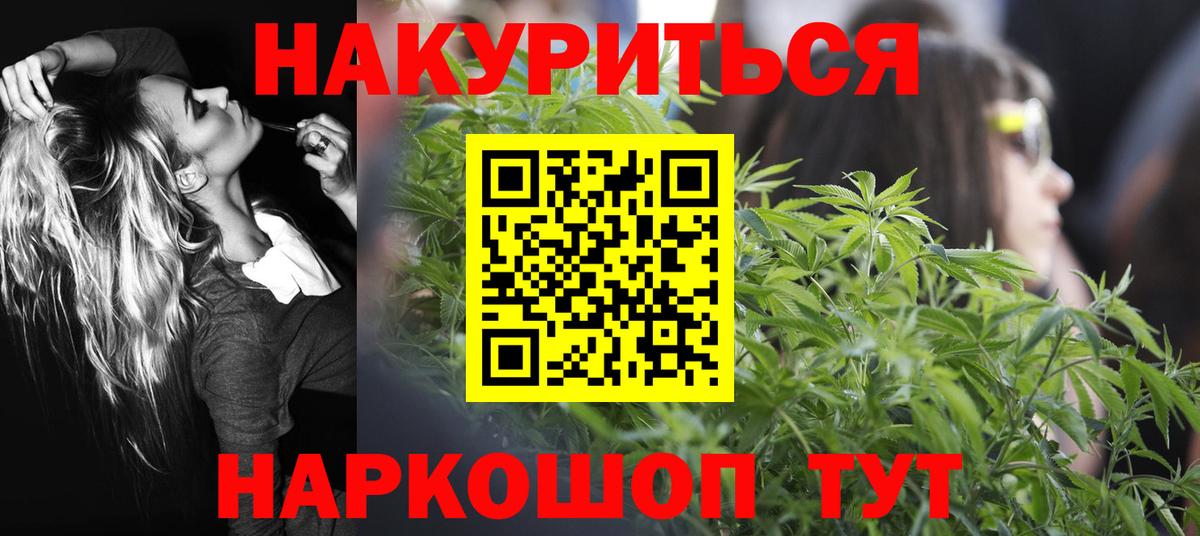 Марихуана THC 21%  Вход с VPN  Марихуана конопля  Бошки Шишки White Widow  Дмитров 